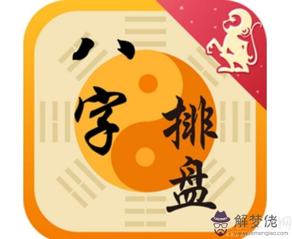 八字排盤怎麼看 八字排盤先看格局在看用神