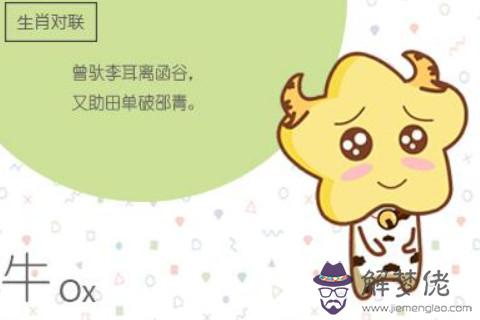 2021年十二生肖運勢排行榜