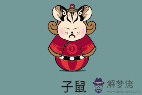出生于1960年屬鼠人2021年命運如何 適合佩戴什么吉祥物