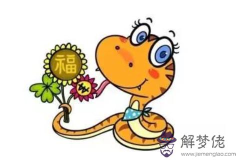 1989年屬蛇的人2021年運程   牛年命運如何