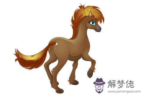 馬年出生的人命運好不好 性格如何