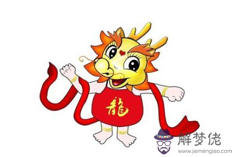 生肖龍的人2020年運勢 屬龍的人2020年運勢