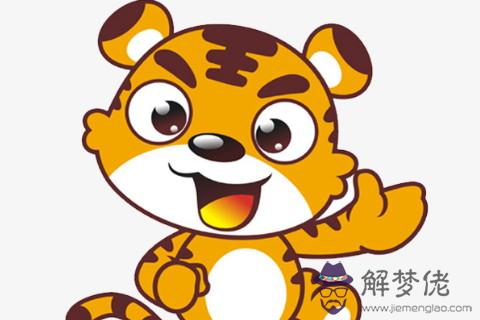 2020年屬虎人運勢及運程破解方法，要佩戴什么吉祥物