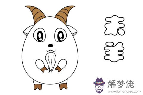 出生于2015年屬羊的人2020年運程大全