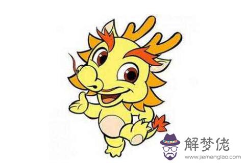 2020年屬龍全年運勢和運程