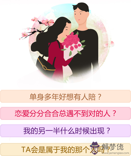 尋找你的另一半