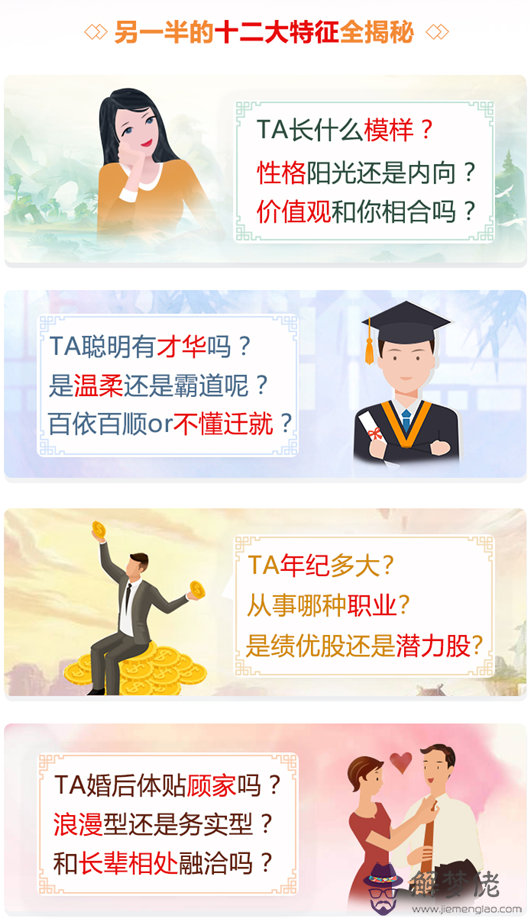尋找你的另一半