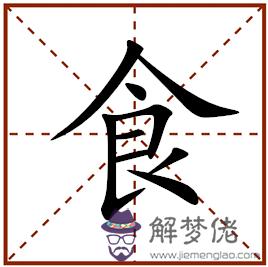 十二生肖4月財運代表字