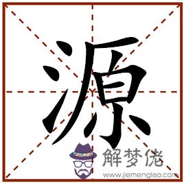 十二生肖4月財運代表字