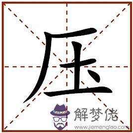 十二生肖4月財運代表字