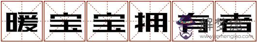 2019年度運勢關鍵詞