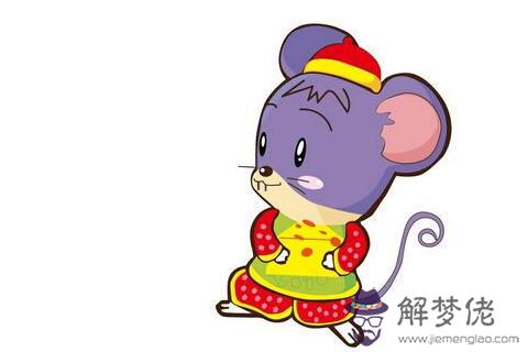 什么生肖和屬鼠最配 2020年鼠與什么屬相合