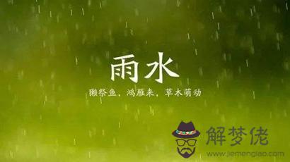 雨水節氣出生的屬蛇人命運好不好 是什么命？(圖文)