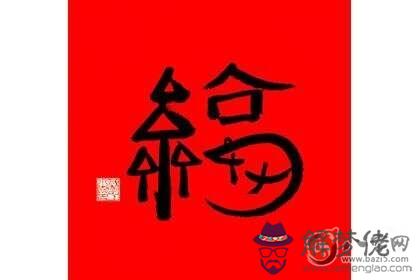 福滿全球活動是什么 沾福氣的福字圖片合集(圖文)