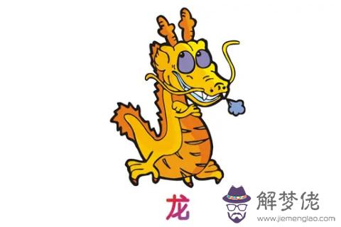 屬龍寅時出生的男孩命運分析