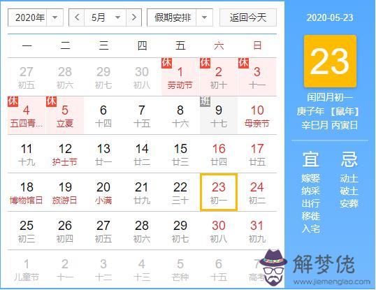 2020年農歷閏四月的節氣,2020閏四月會不會下雨？(圖文)