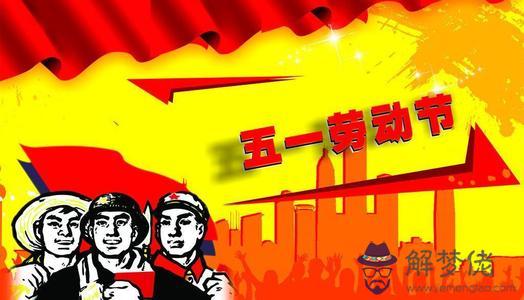 生日在五一勞動節的人星座是什麼 喜歡穩定安逸嗎？(圖文)