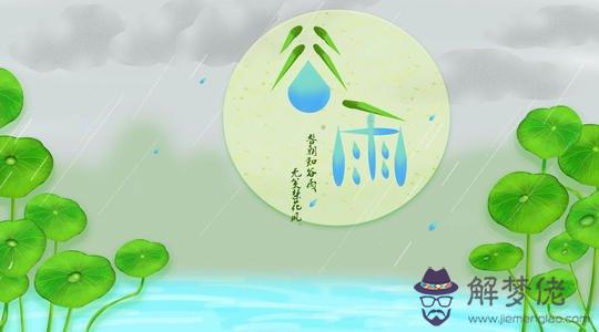 4月20日前后谷雨出生的孩子命運查看—性格命運(圖文)