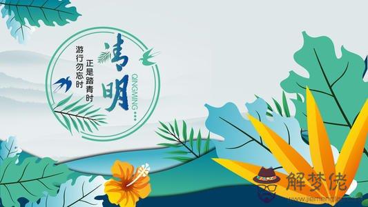 清明節是什麼節氣和什麼節日 日期范圍是幾號？(圖文)