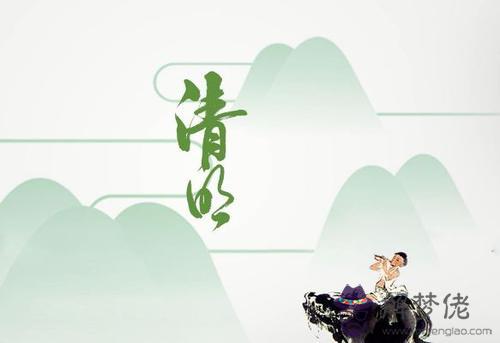 擇吉日·清明節是固定的好日子嗎 如何擇吉日？(圖文)