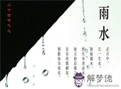 2020年雨水節氣可以提車嗎,雨水節氣回娘家送什麼好？(圖文)