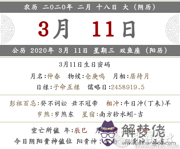 2020年農歷二月十八可以搬家嗎 入住新房好嗎？(圖文)