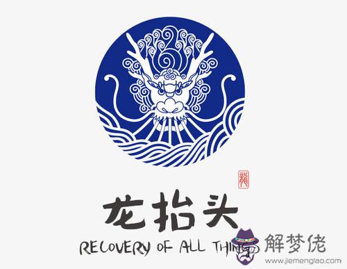 2020年龍抬頭二月二是哪天 在星期幾？(圖文)