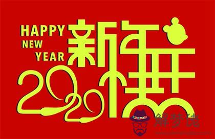 2020年農歷正月有哪些適合搬家喬遷的黃道吉日？(圖文)