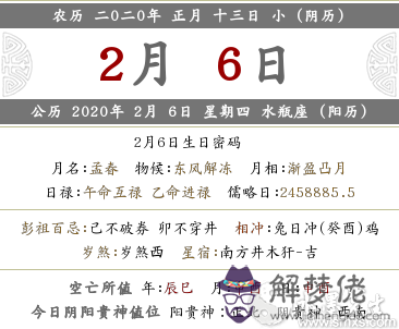 2020年農歷正月十三可以結婚辦婚禮嗎 訂婚吉利不？(圖文)