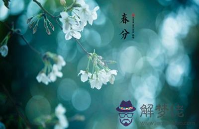 2020年農歷二月二十七是春分嗎？適不適合祭祖？(圖文)