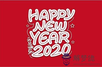 2020年大年初三不宜修墳嗎,2020正月初三有哪些禁忌注意？(圖文)