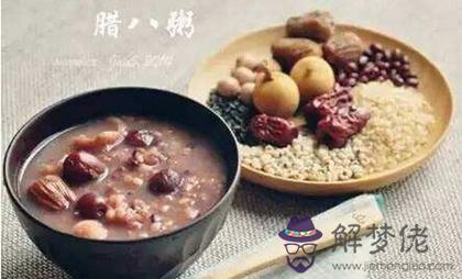 2020年臘八節后一天搬家好嗎,什麼時候吃臘八飯？(圖文)