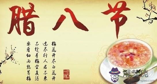 臘月初八臘八節微信祝福語推薦 創意臘八節祝福語！(圖文)