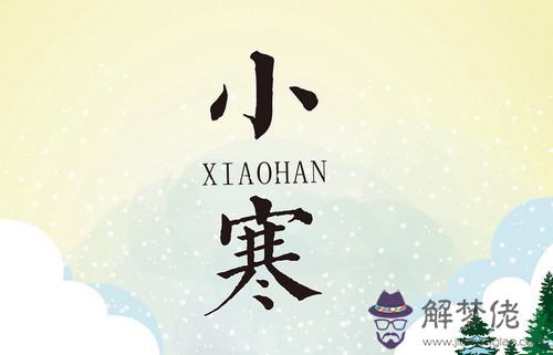2020年小寒喬遷新家會好運嗎 搬新家有什麼儀式？(圖文)