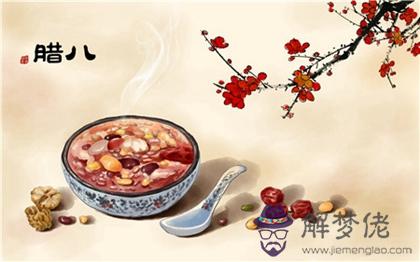 2020年臘八節出生的寶寶好嗎,貴人運勢旺不旺？(圖文)