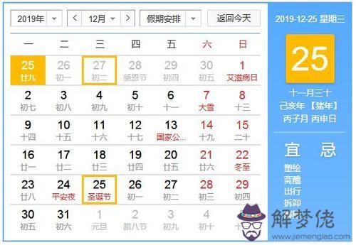 圣誕節放假安排—各個國家圣誕節放假時間 放幾天？(圖文)