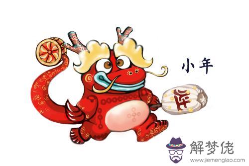 豬年2019臘月二十三日是小年嗎 小年日期時間查詢！(圖文)