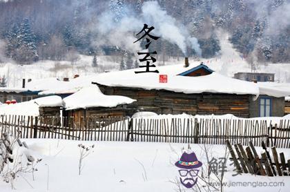 2019年冬至這天是安香吉日嗎,12月22日是什麼日子？(圖文)