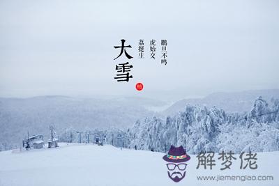 2019年大雪節氣申時出生喜用神是什麼？(圖文)