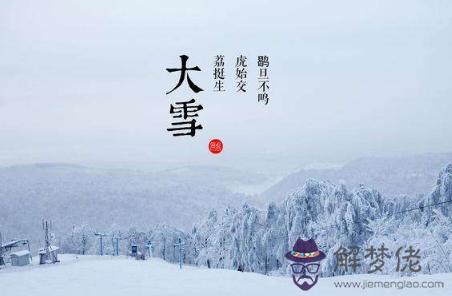 大雪節氣看命運-2019年12月7日大雪出生的男孩命運怎麼樣？(圖文)