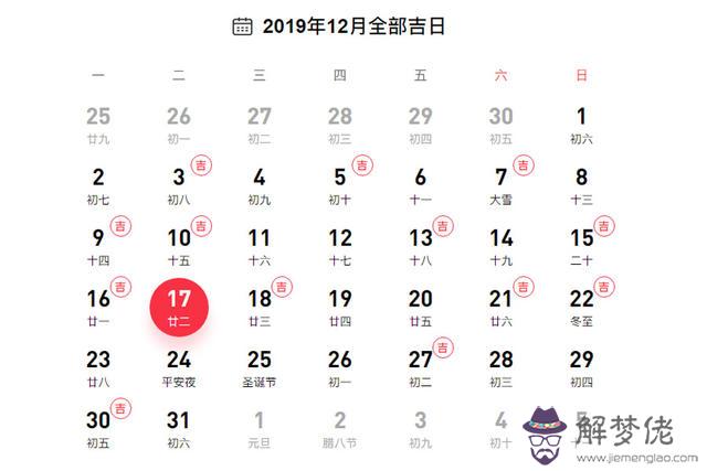 2019年冬至結婚好嗎？這一天適合結婚嗎？(圖文)