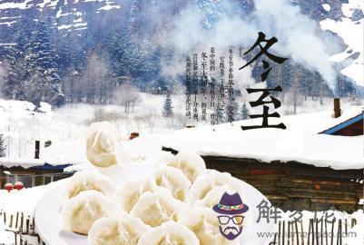 2019年冬至是歲破日嗎 如何化解歲破日？(圖文)