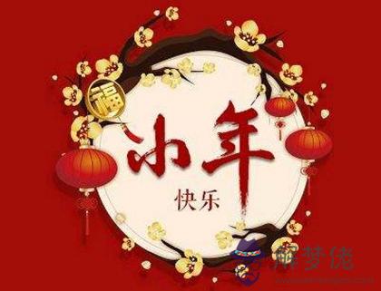 2019年臘月二十四小年適合理發嗎,臘月廿四是什麼日子？(圖文)