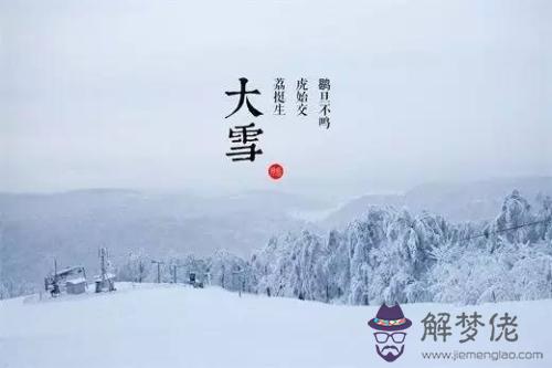 二十四節氣大雪適合結婚嗎 結婚吉日是什麼意思？(圖文)