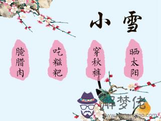 2019年小雪當天可以辦領結婚證嗎 有時間限制嗎？(圖文)