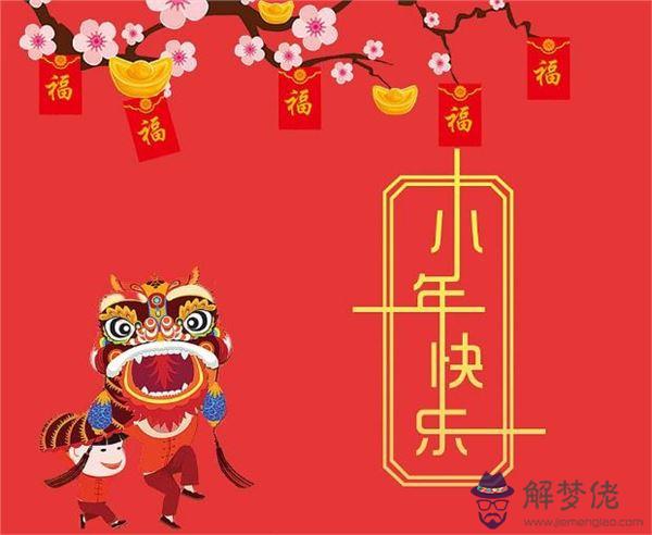 2019年臘月二十三小年日子好不好,2020小年時辰吉兇查詢！(圖文)