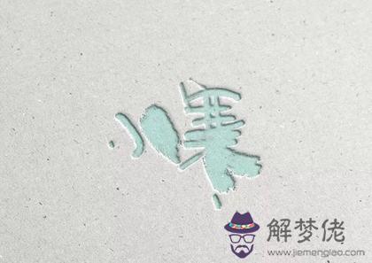 2019年小寒前一天十二月十一宜安床嗎,2020小寒冷不冷？(圖文)