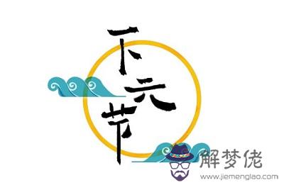 2019豬年十月十五下元節未時出生喜用什麼？(圖文)