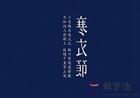 2019年寒衣節后一天開業好不好,寒衣節是鬼節嗎？(圖文)