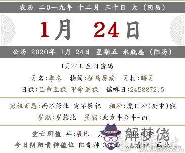 2019年農歷十二月三十喬遷新居合適嗎？(圖文)